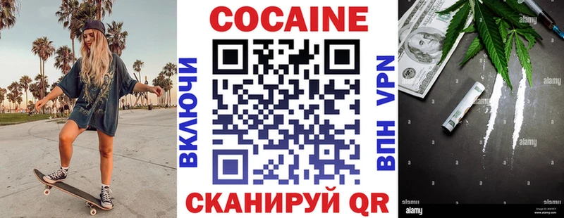 КОКАИН Колумбийский  продажа наркотиков  Светлогорск 