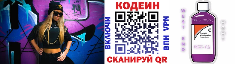 купить наркотики сайты  Светлогорск  Codein Purple Drank 