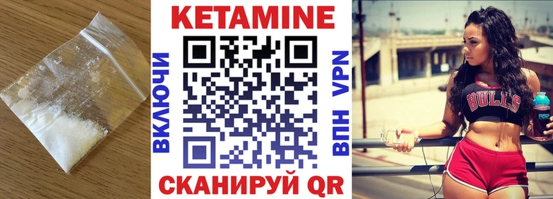 Кетамин ketamine  закладки  Светлогорск 