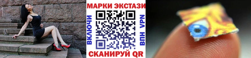 Наркотические марки 1,8мг купить Светлогорск